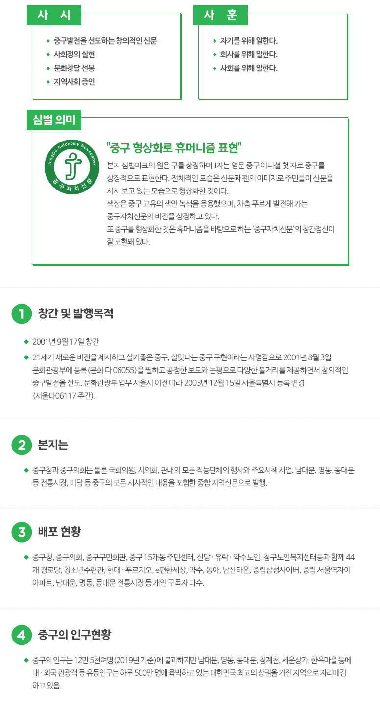 신문사소개