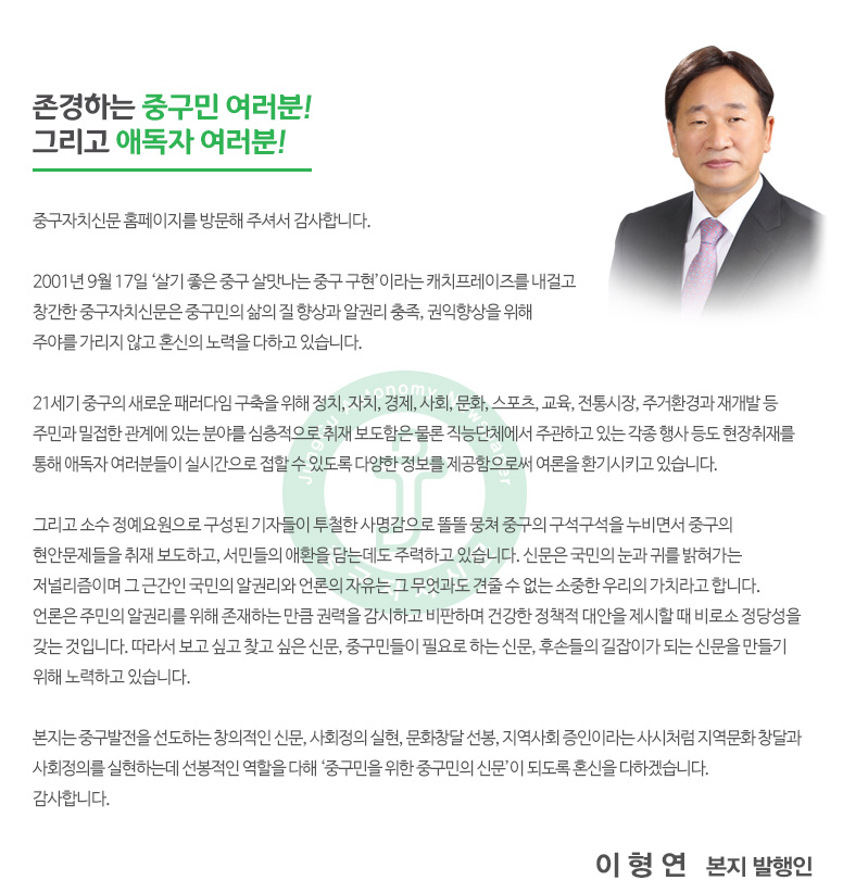 발행인 인사말