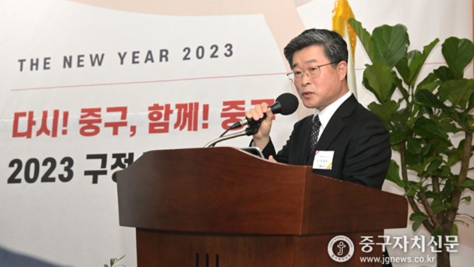 김길성 중구청장, 2023년 구정설명회 열고 새해 비전 제시