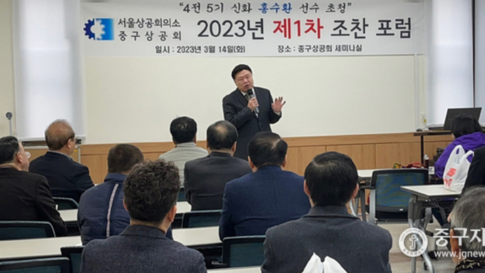 4전5기 신화 홍수환 전세계 챔피언 초청 특강