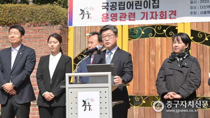 중구, 국공립어린이집 '공공위탁' 현행유지 발표
