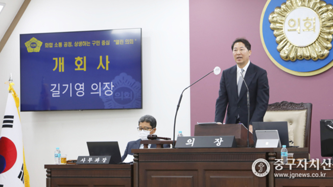 제282회 중구의회 정례회 21일 개회