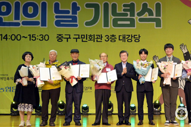 ‘제45회 장애인의 날 기념식’ 풍성하게 개최