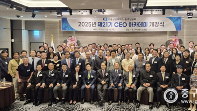제21기 중구상공회 최고경영자 과정 개강