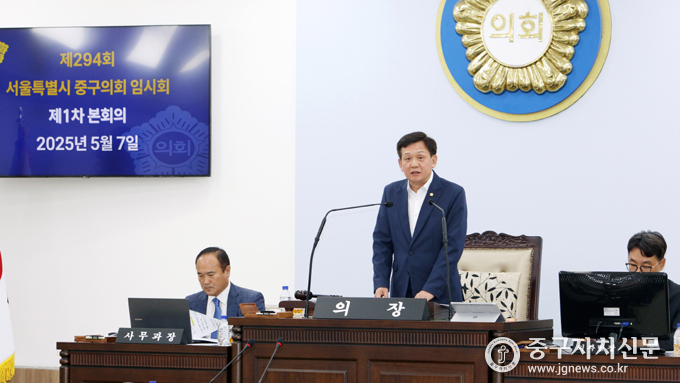 제294회 중구의회 임시회 조사특위 결과 의결