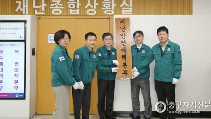 여름철 안전사고 종합대책 마련 총력 체제 돌입