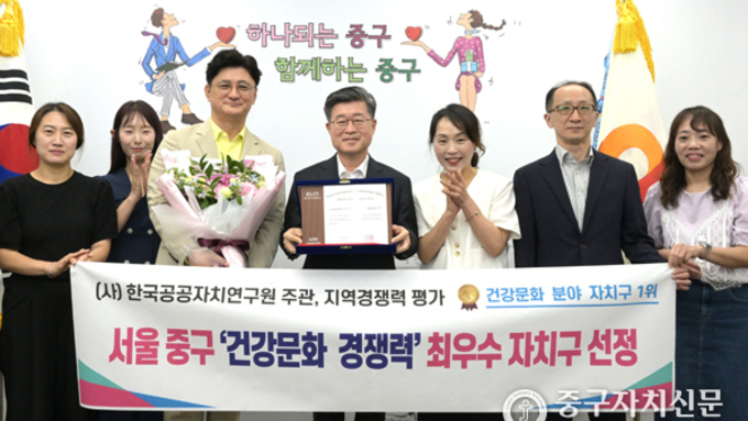 중구, 전국 최고 수준 경쟁력 통계로 입증