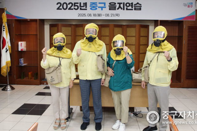 중구의회, 2025년 을지연습 참관, 비상대비태세 중점 점검
