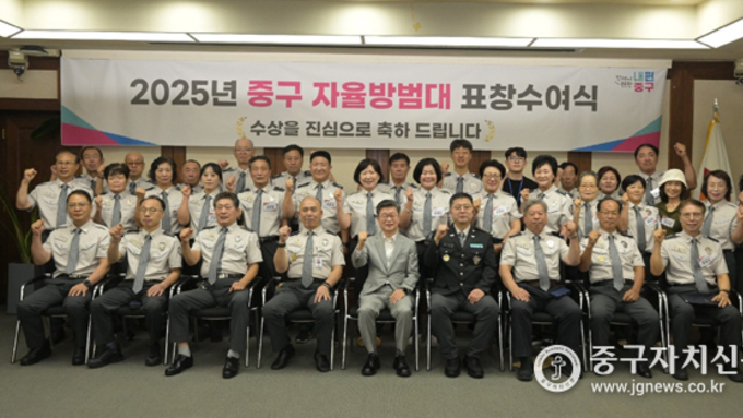 중구, 자율방범대 순찰 AI와 함께 한다