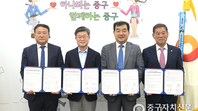 중구·외식업중앙회·동국대·숭의여대 업무협약