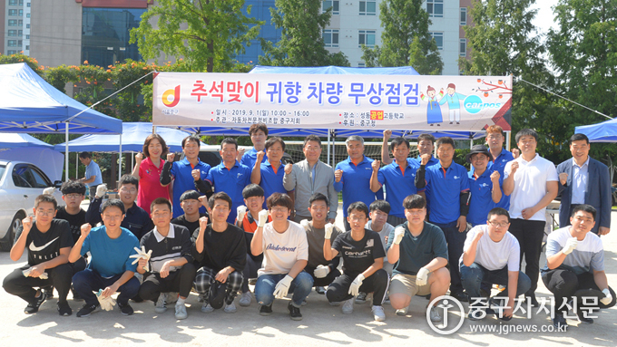 지난 1일 차량점검에서 서양호 구청장이 김문성 회장등 회원들과 기념촬영을 하고 있다.