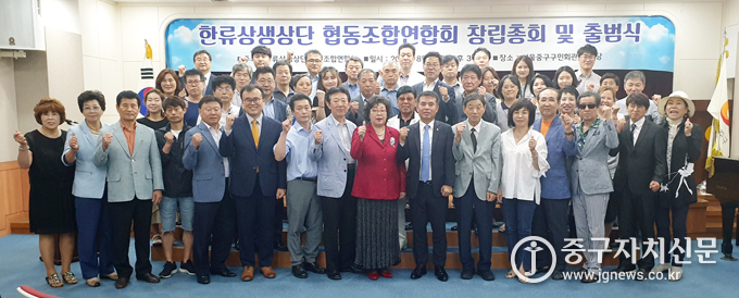 지난달 28일 열린 창립총회에서 회원사들과 참석자들이 기념촬영을 하고 있다.