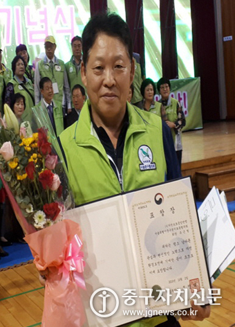환경부장관 표창장을 받은 유근열 을지로동회장.