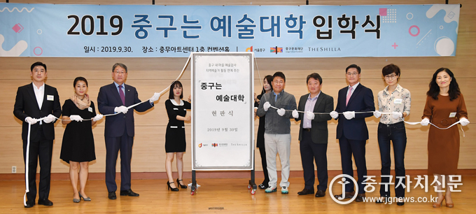 중구는 예술대학 입학식에 앞서 서양호 구청장과 윤진호 사장 등이 현판식을 하고 있다.