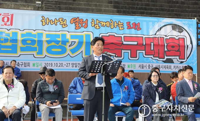 지난 20일 열린 제37회 중구협회장기 축구대회에서 윤상철 회장이 대회사를 하고 있다.