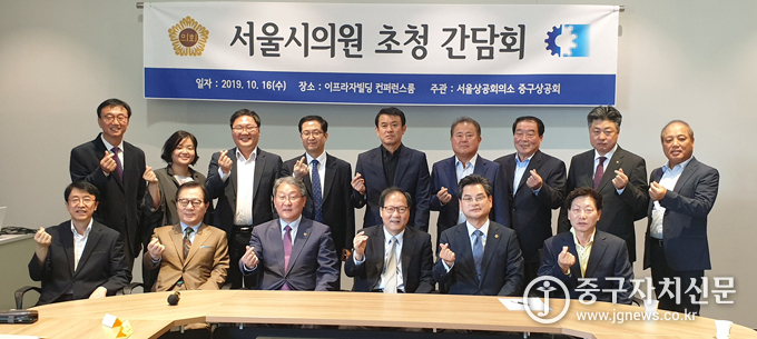 지난 16일 열린 중구상공회 회장단 회의에 초청된 박순규 박기재 시의원과 간담회를 가진 뒤 미니 하트로 애정을 표시하고 있다.
