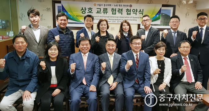 중구의회 조영훈 의장과 의원들, 퀸즈한인회 김수현 회장(아래줄 왼쪽에서 네 번째)등이 업무협약을 체결한 뒤 파이팅을 하고 있다.