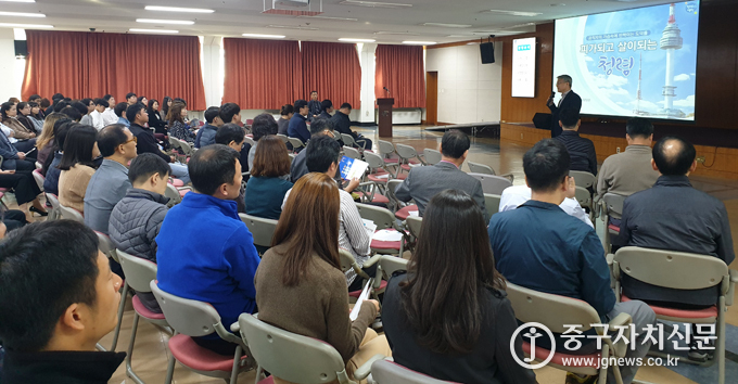 지난달 28일 구청 대강당에서 2019년 하반기 청렴교육을 실시하고 있다.