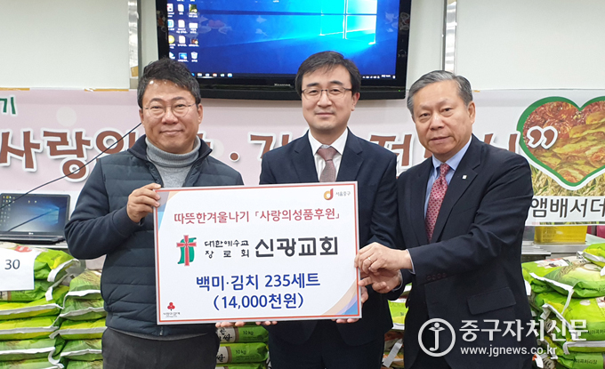 지난 14일 신광교회 구내식당에서 백상규 목사와 서양호 구청장 등이 백미와 김장김치를 전달하고 있다.