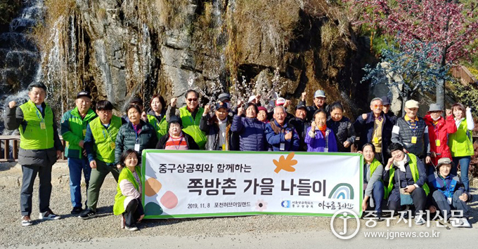 지난 8일 남대문 쪽방촌 어르신들을 모시고 포천허브아일랜드를 방문한 뒤 기념촬영을 하고 있다.