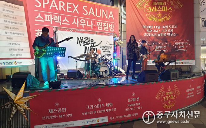 지난 16일 굿모닝시티 앞에서 열린 미리메리 크리스마스에서 제니밴드가 밴드공연을 하고 있다.