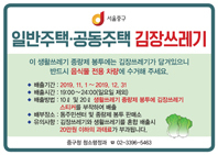 김장쓰레기 전용 스티커.