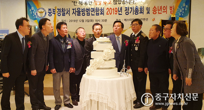 지난 3일 열린 자율방범연합회 송년회서 노금석 회장과 내빈들이 촛불을 끄고 있다.