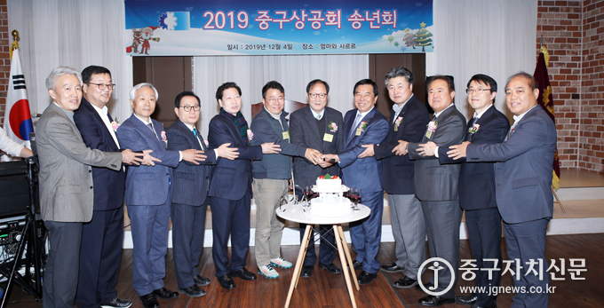 지난 4일 중구상공회 송년회에서 김한술 회장과 서양호 구청장등 내빈들이 케이크 커팅을 하고 있다.