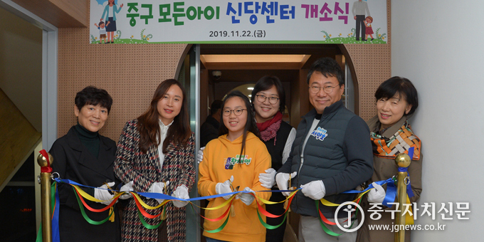 지난달 22일 중구 모든아이 신당센터 개소식에서 서양호 구청장(우측 2번째)이 테이프 커팅을 하고 있다 .