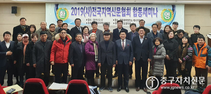 지난 12일 열린 ‘2019 임원합동 세미나’에서 임원들이 기념촬영을 하고 있다.