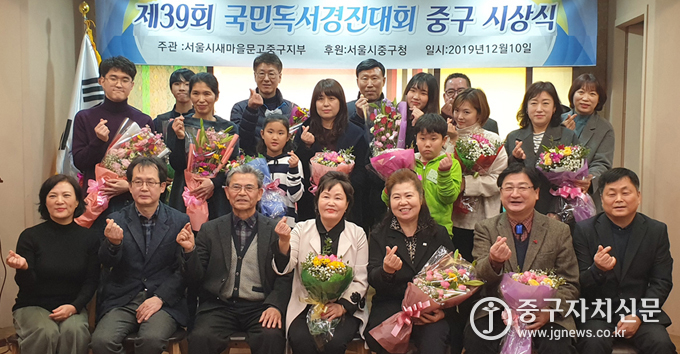 지난 10일 황학동 보노체에서 열린 ‘제39회 대통령기 독서경진대회 시상식’에서 표창을 받은 학생들과 서양호 구청장, 조덕순 회장 등이 기념촬영을 하고 있다.