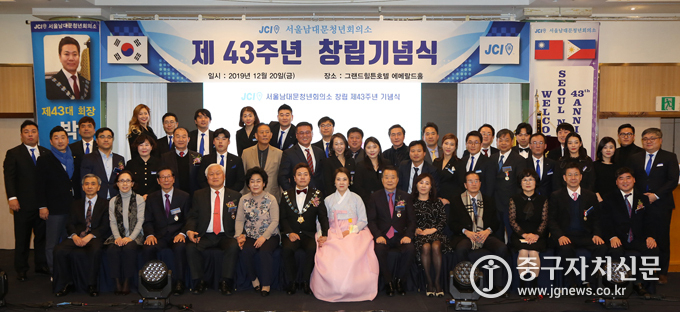 구랍 20일 그랜드 힐튼호텔에서 열린 남대문JC 창립 제43주년 기념식에서 박근우 회장과 내빈들이 기념 촬영을 하고 있다.