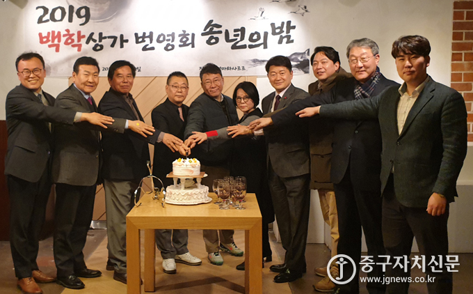 엄마와 사르르에서 열린 백학상가번영회 송년회에서 김명식 회장이 내빈들과 케이크 커팅을 하고 있다.