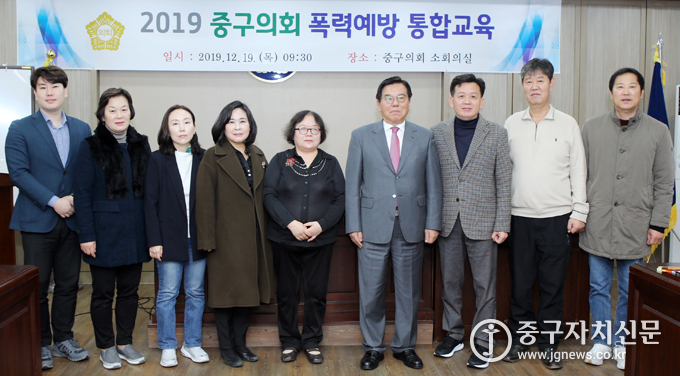 지난달 19일 조영훈 의장과 의원들이 ‘폭력예방 통합교육’을 한 후 기념촬영을 하고 있다.