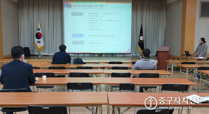 중구선거관리위원회는 지난 5일 ‘입후보 안내 설명회’를 개최했다.