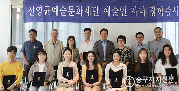 지난달 26일 예술인자녀 장학생 10명에게 장학증서를 수여한 뒤 기념촬영을 하고 있다.