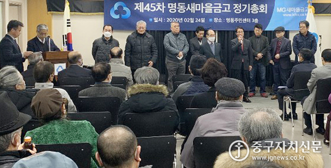 지난달 24일 열린 제45차 정기 총회에서 선출된 차성용 이사장 당선인이 이사들과 함께 대의원들에게 감사 인사를 하고 있다.
