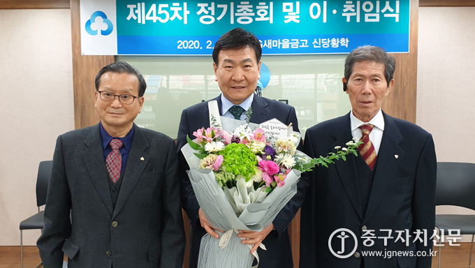 지난달 26일 열린 제45차 정기 총회에서 이대일 신임 이사장이 한재영 정수복 전이사장과 기념촬영을 하고 있다.