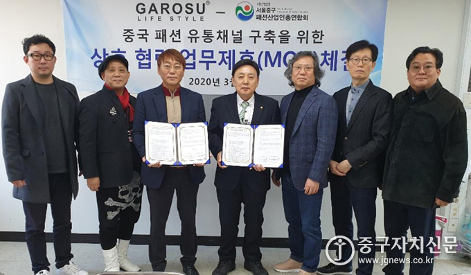 지난 2일 중구패션산업인총연합회는 중국 상해 가로수 온·오프라인 유통회사와 업무협약을 체결한 뒤 포즈를 취하고 있다.