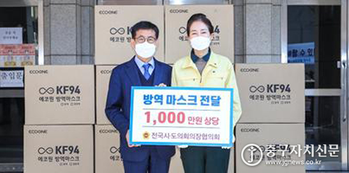 전국시도협회의장협 주윤중 사무총장이 마스크를 전달하고 있다.
