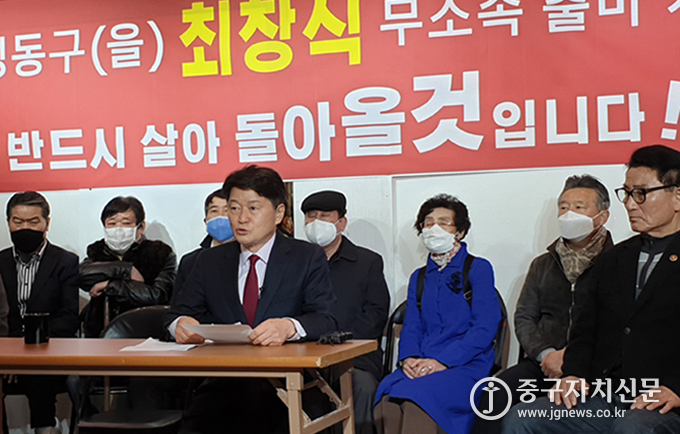 미래통합당 중구성동구(을) 최창식 예비후보가 무소속 출마를 선언하고 있다.