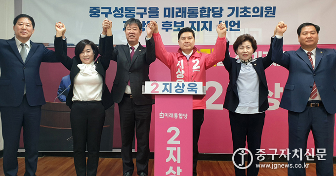 구의원 5명이 지상욱 후보의 지지선언을 한 후 지상욱 후보와 승리를 다짐하고 있다.