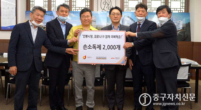 지난 2일 서양호 구청장과 문현규 신세계면세점 명동점장이 남대문 상인회장과 대표들에게 손 소독제를 전달하고 있다.