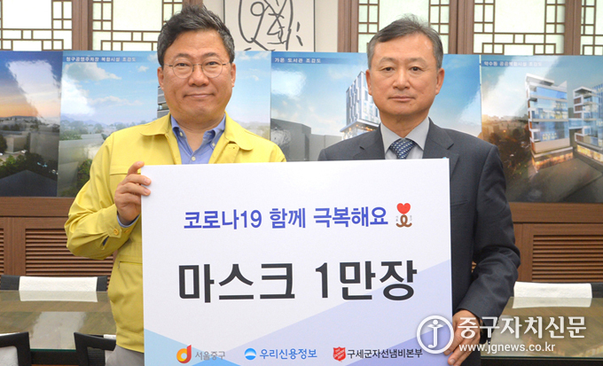 우리신용정보가 덴탈마스크를 서양호 구청장에게 전달하고 있다.