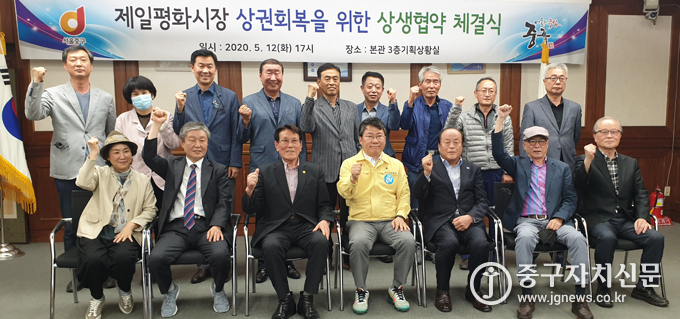 지난 12일 관리단과 상인대표들이 상생협약을 체결한 뒤 서양호 구청장과 파이팅을 하고 있다.
