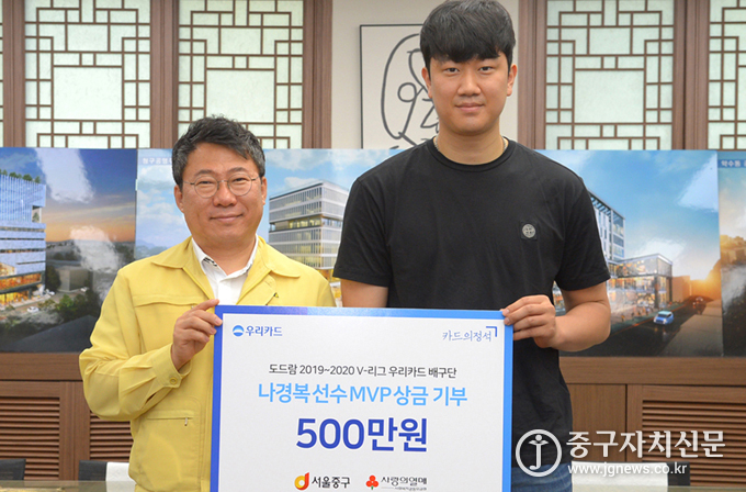 우리카드 위비 배구단 나경복(우) 선수가 서양호(좌) 구청장에게 500만원의 후원금을 전달하고 있다.