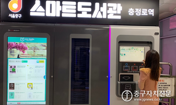 주민이 충정로역에 설치된 스마트무인도서관에서 도서를 대출하고 있다.