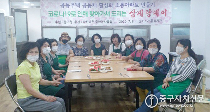 남산타운 줌마클럽 회원들이 삼계탕 대접에 앞서 기념촬영을 하고 있다.