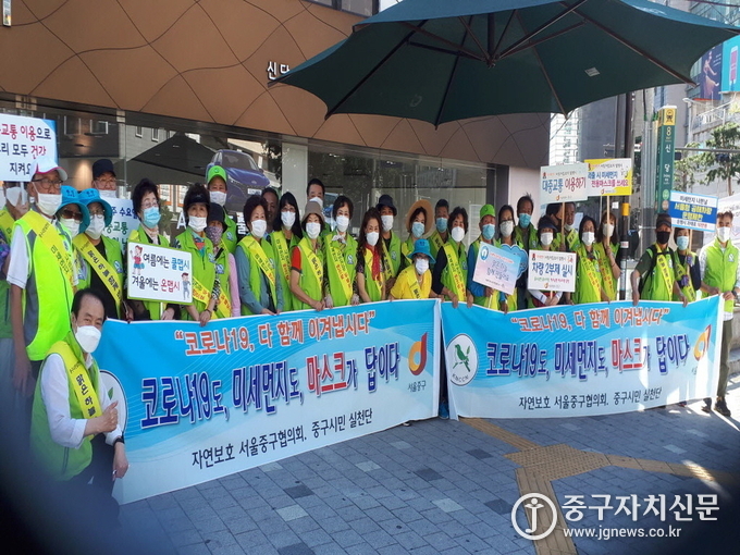 자연보호중구협의회 회원 50여명은 신당동사거리에서 미세먼지 저감 맑은 하늘 만들기 일환으로 캠페인을 전개한 뒤 기념촬영을 하고 있다.