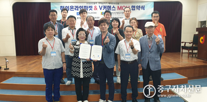 한류상생상단협동조합연합회 이성심 회장과 최병한 스마트웨이(JOOM)가 MOU를 체결한 뒤 회원들과 기념촬영을 하고 있다.